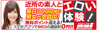 テレホンセックス テレクラマックス