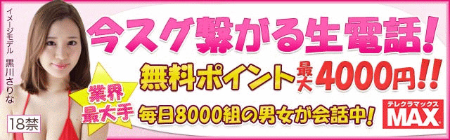 熟女交際バレンタイン
