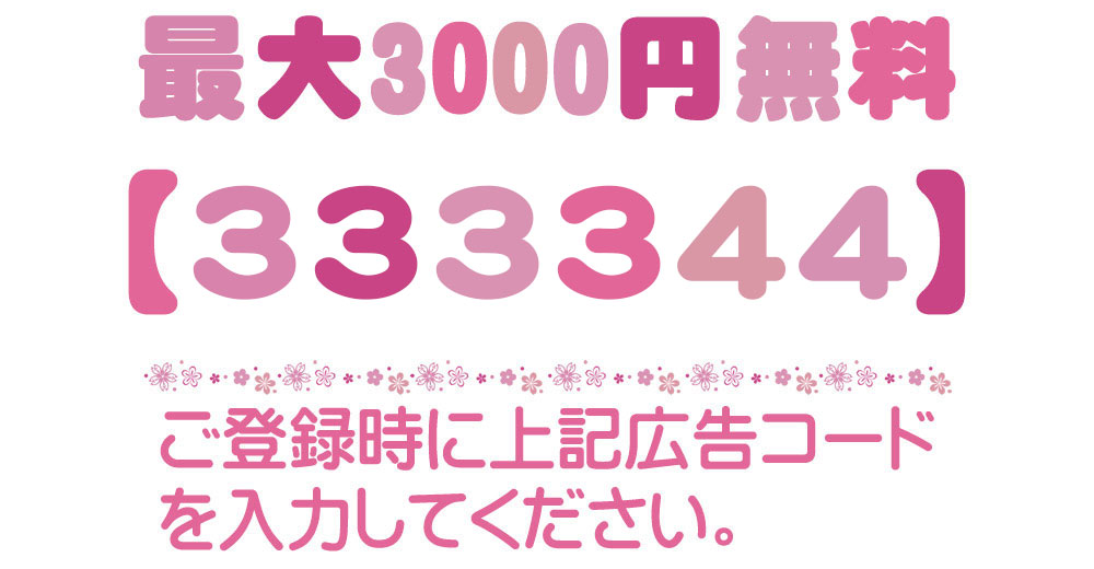 広告コード