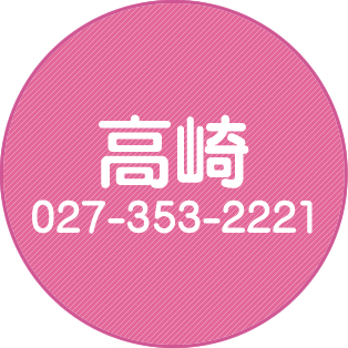 高崎