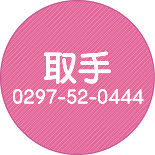 取手
