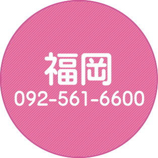 福岡
