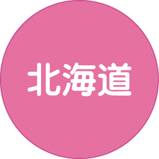 北海道