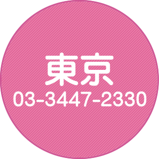 東京