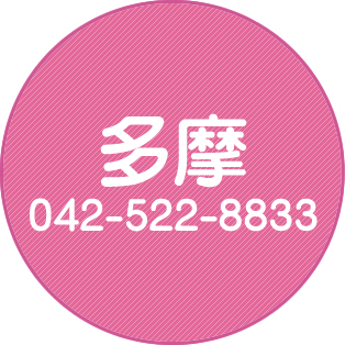多摩