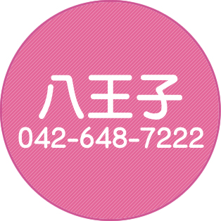 八王子