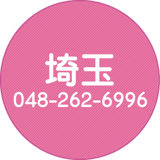 埼玉