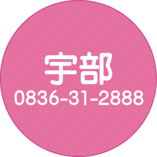 宇部