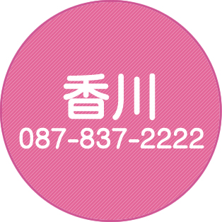 香川
