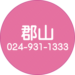 郡山