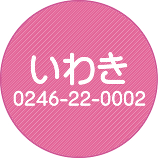 いわき