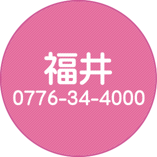 福井