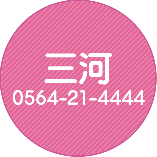 三河
