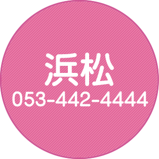 浜松