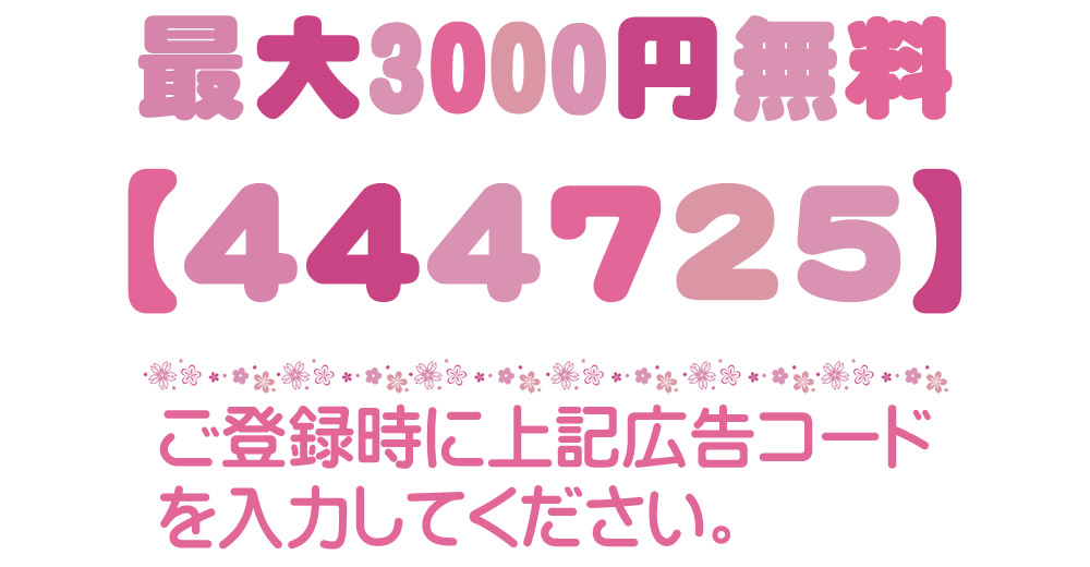 広告コード