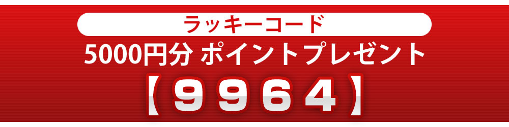 ラッキーナンバー