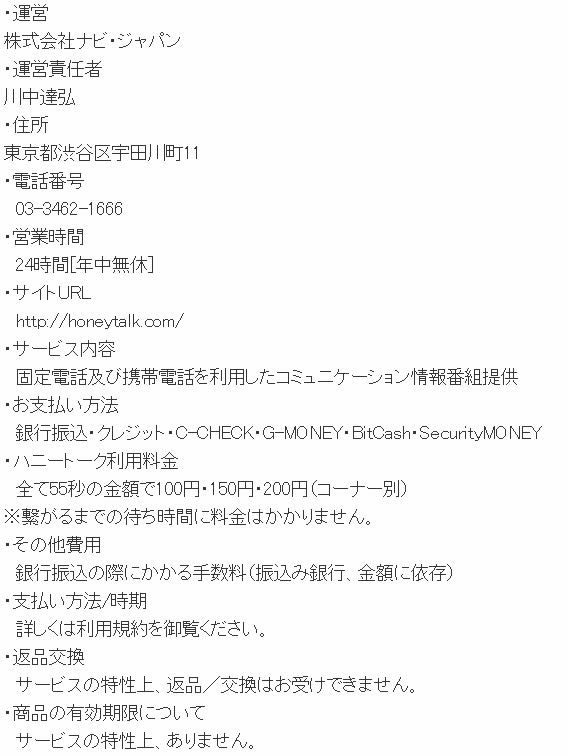 特定商取引法に基づくの表記